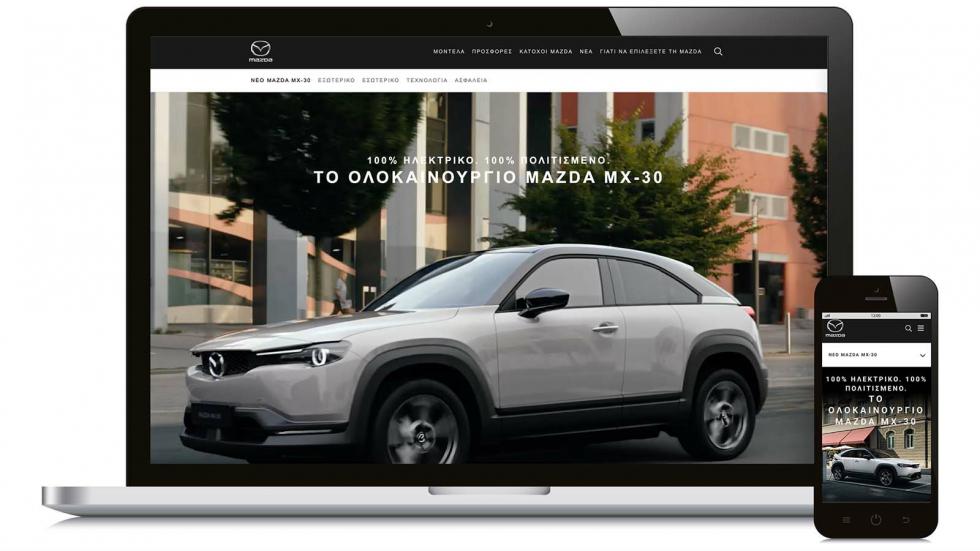 Στον «αέρα» το νέο site της Mazda